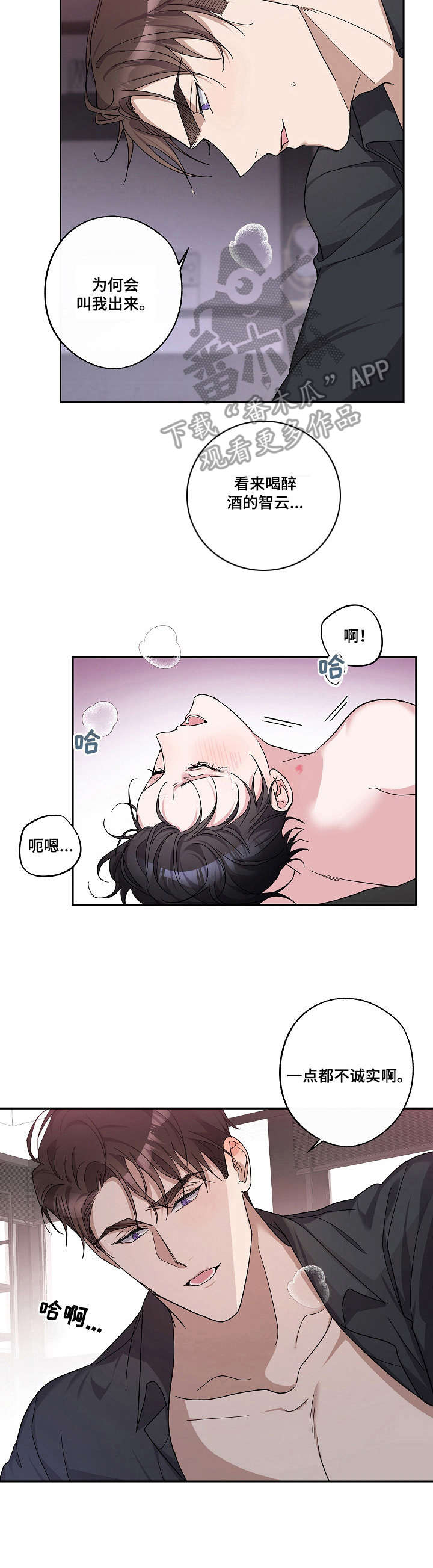 第25章：刚刚开始6