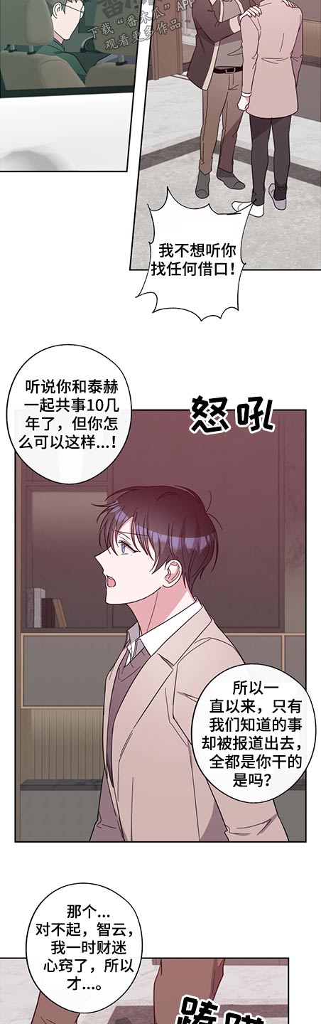 第79章：阻止4