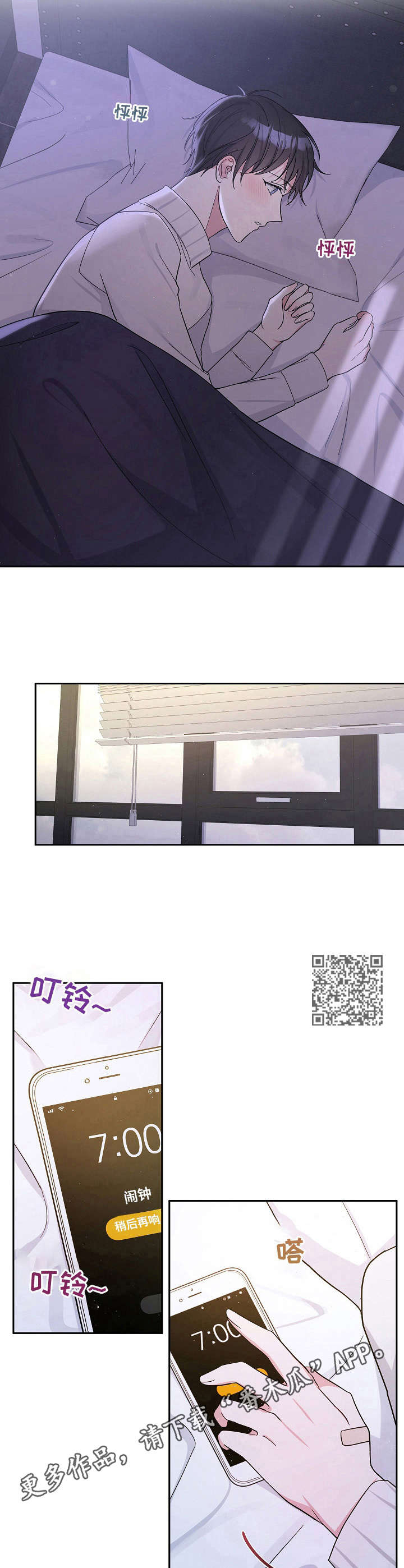 第13章：脸红5