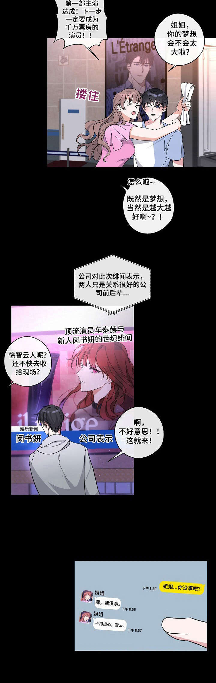 第3章：悲剧8