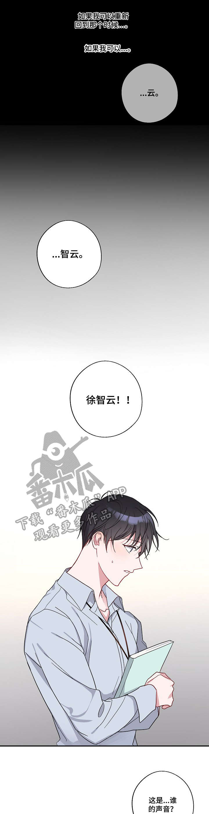 第3章：悲剧9