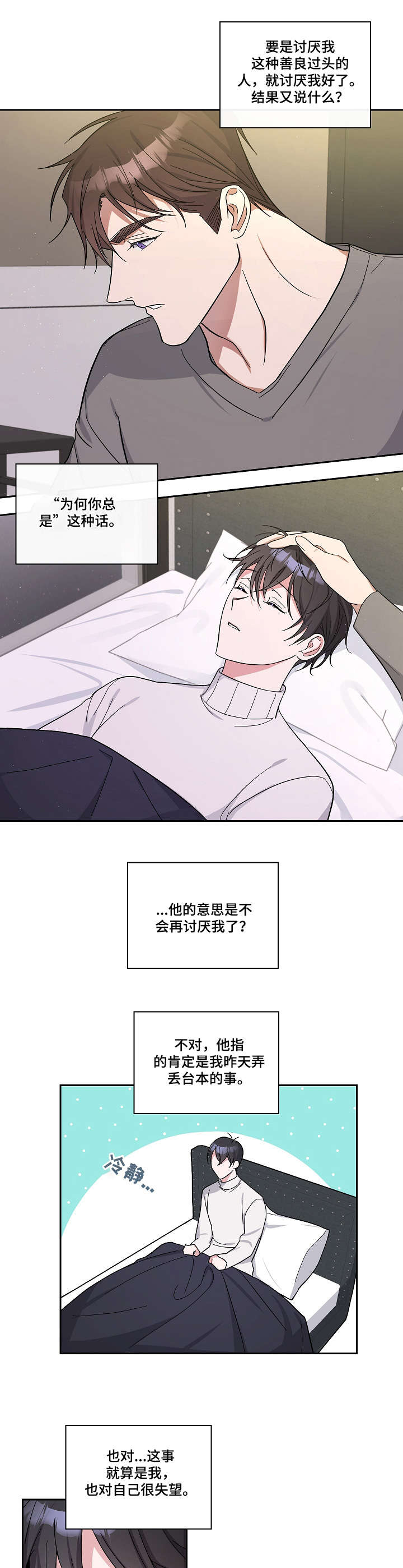 第13章：脸红7