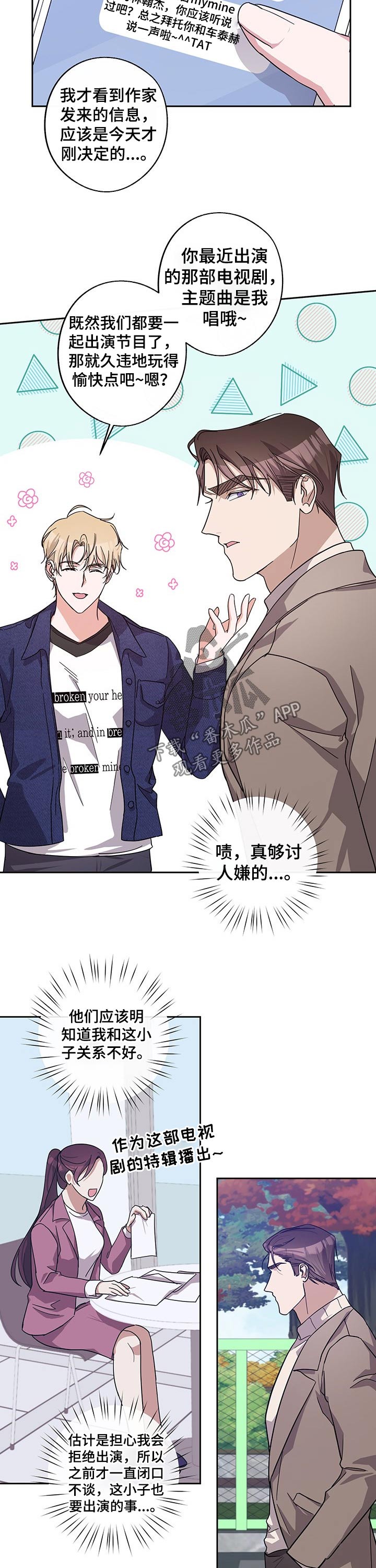 第56章：发言2