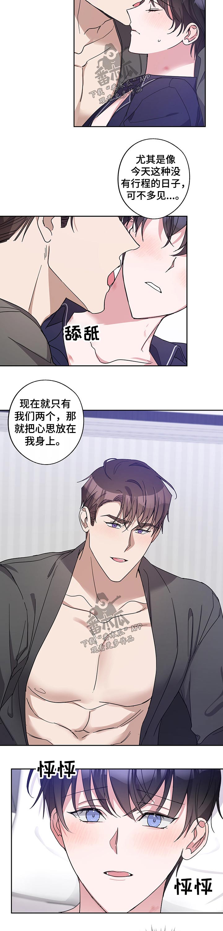 第45章：绯闻4