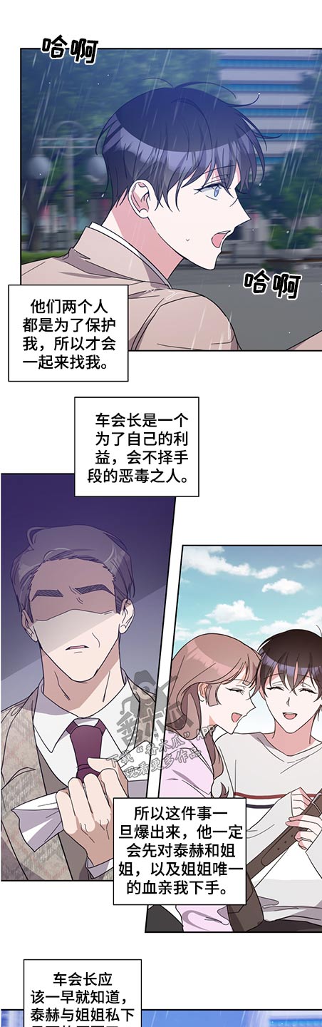 第79章：阻止11