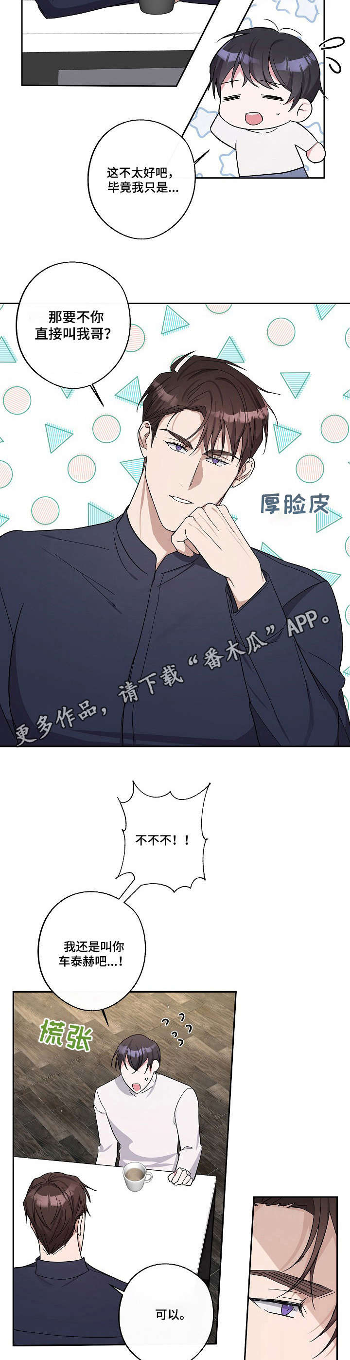 第15章：称呼9