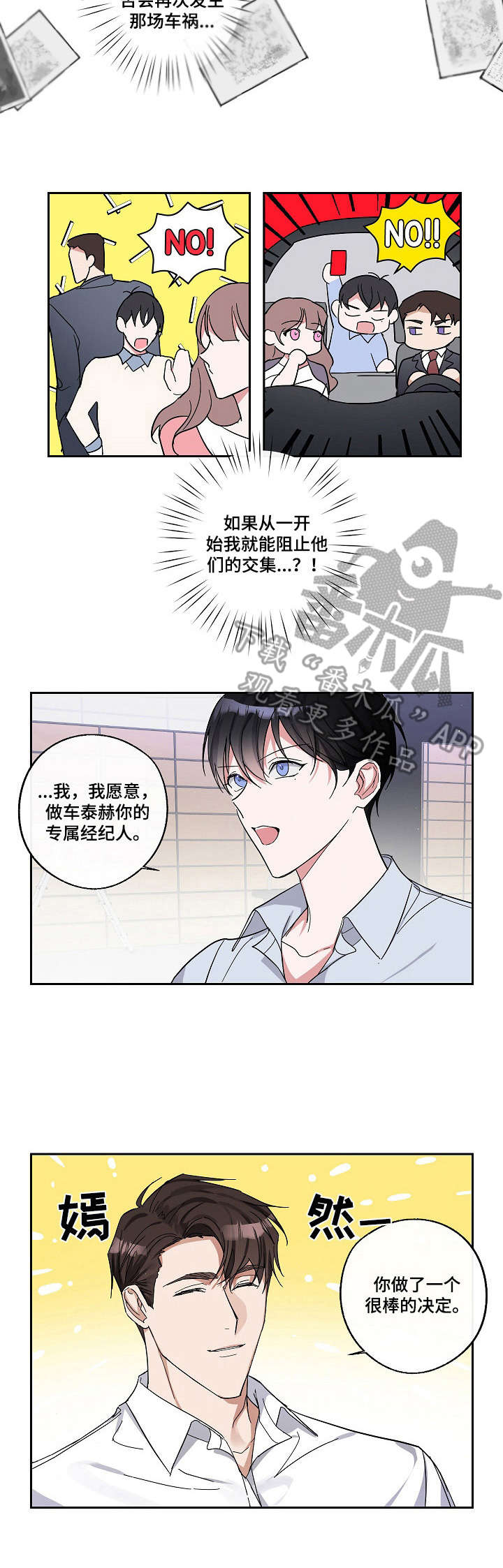 第6章：经纪人6