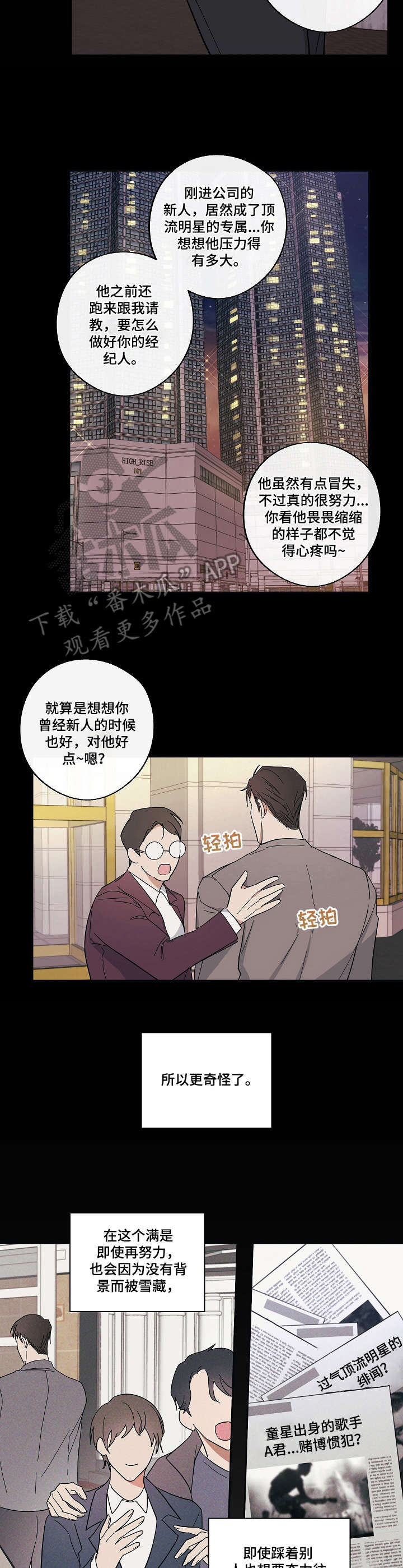 第13章：脸红1