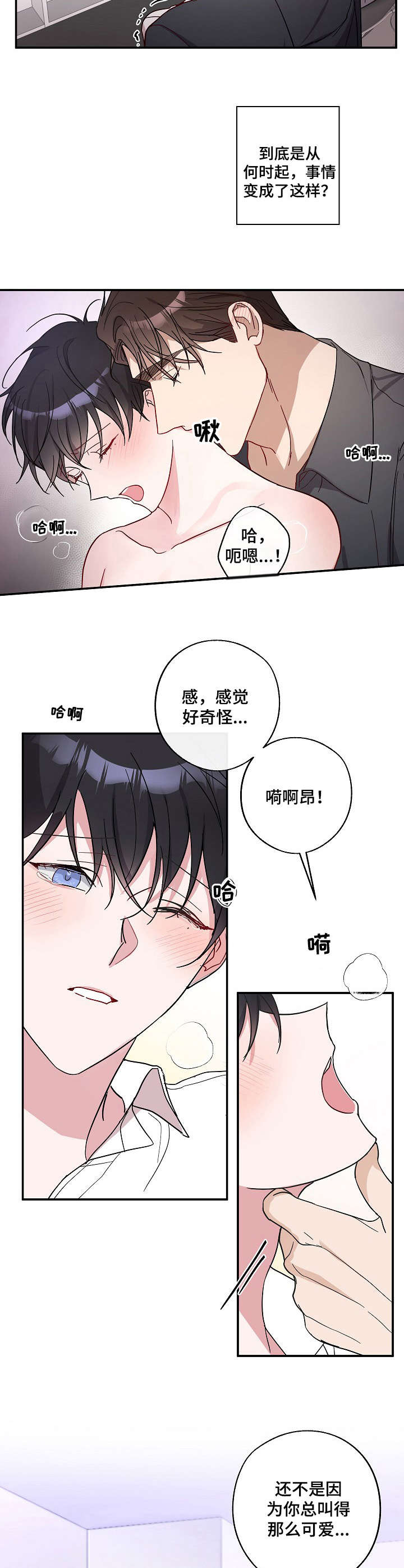 第2章：关系2