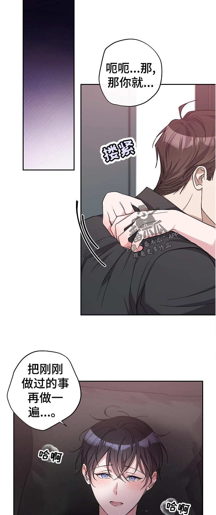 第26章：又开始了3