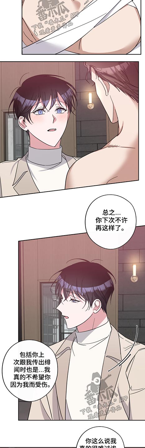 第76章：怪里怪气8