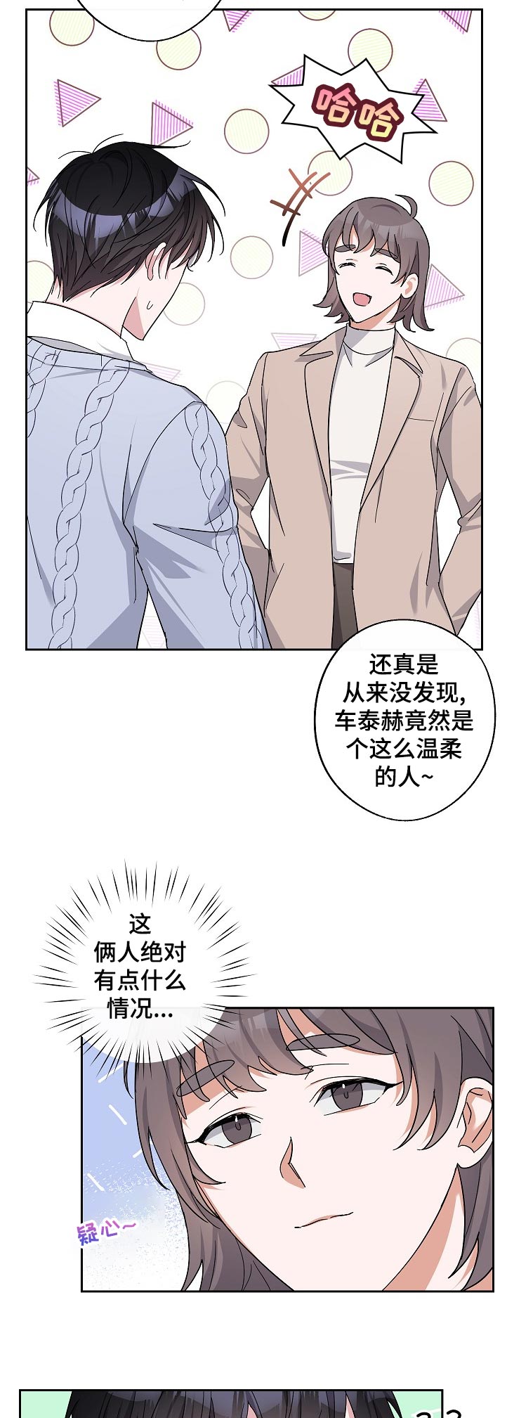第30章：看到了吧2