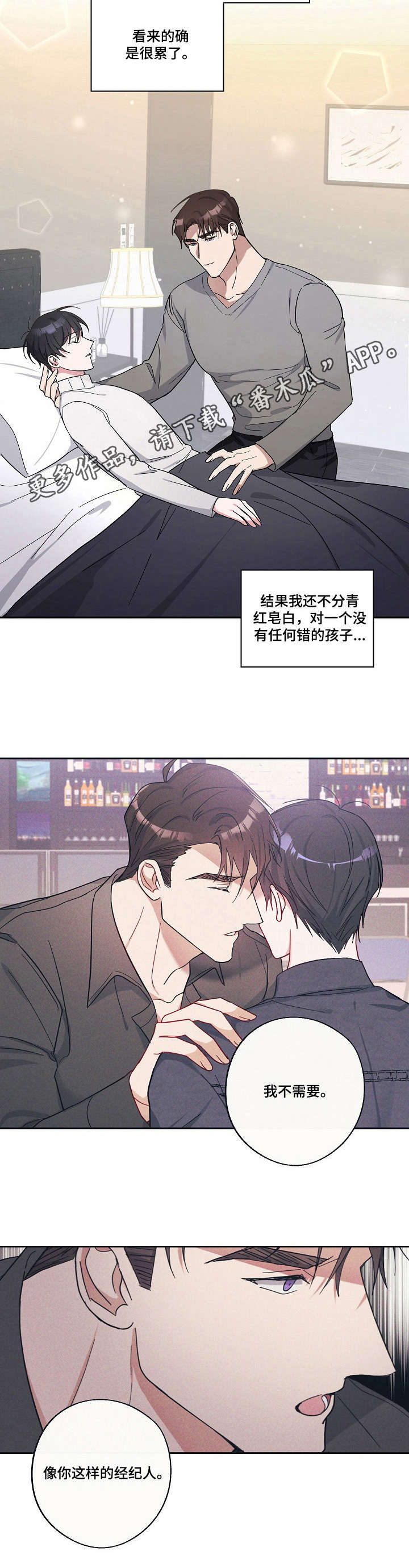 第12章：照看9