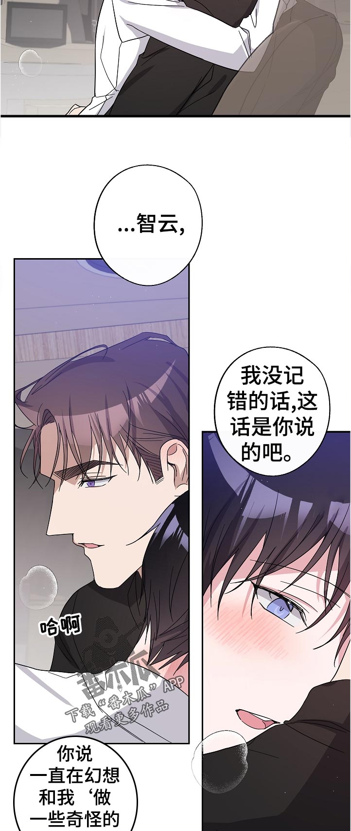 第34章：这话是你说的吧1