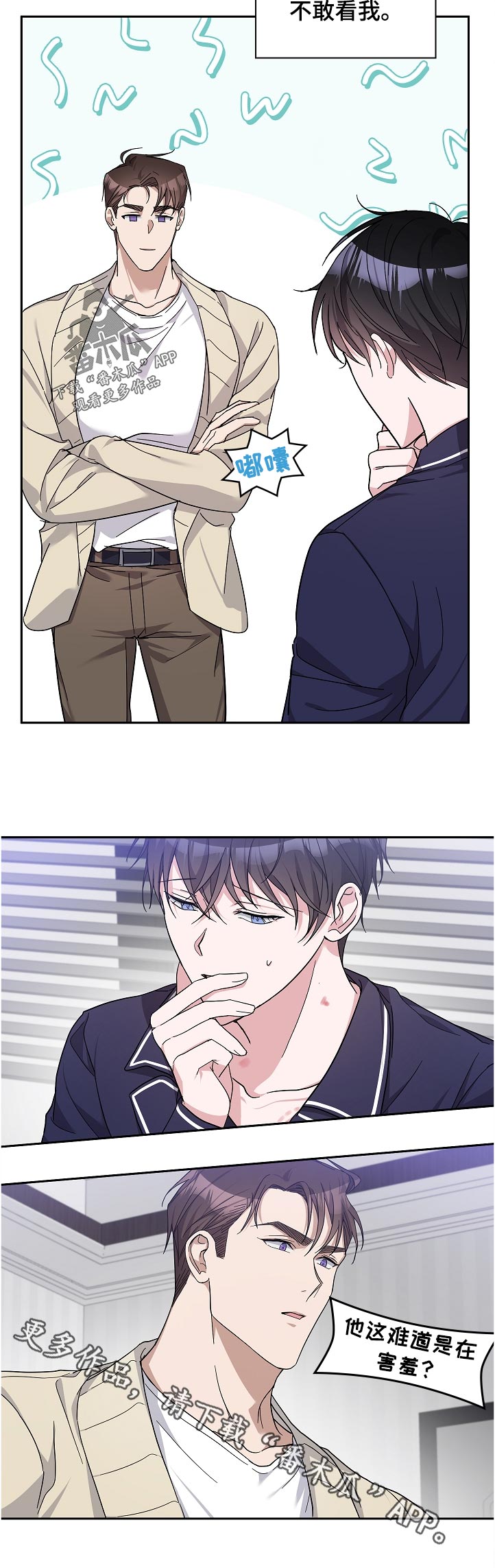 第27章：完蛋了5