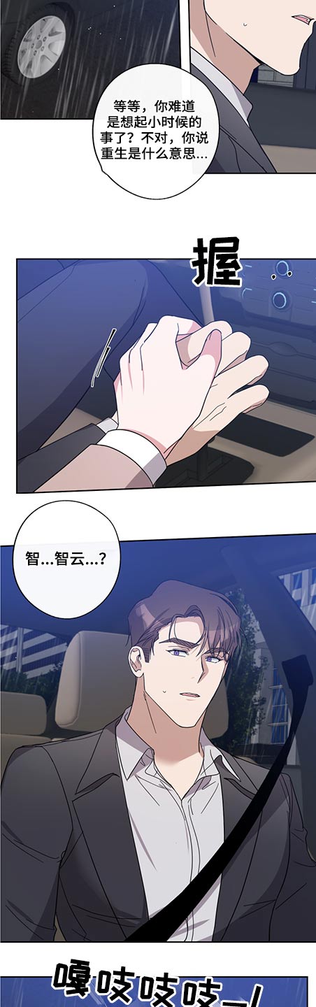 第80章：一直以来的保护11