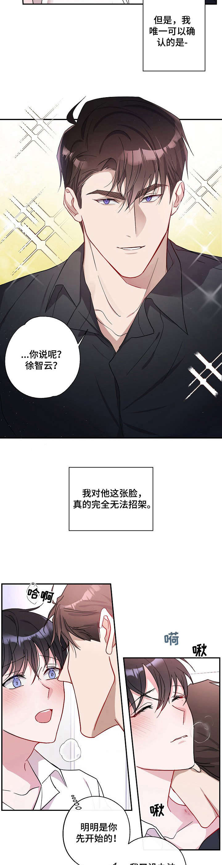 第2章：关系4