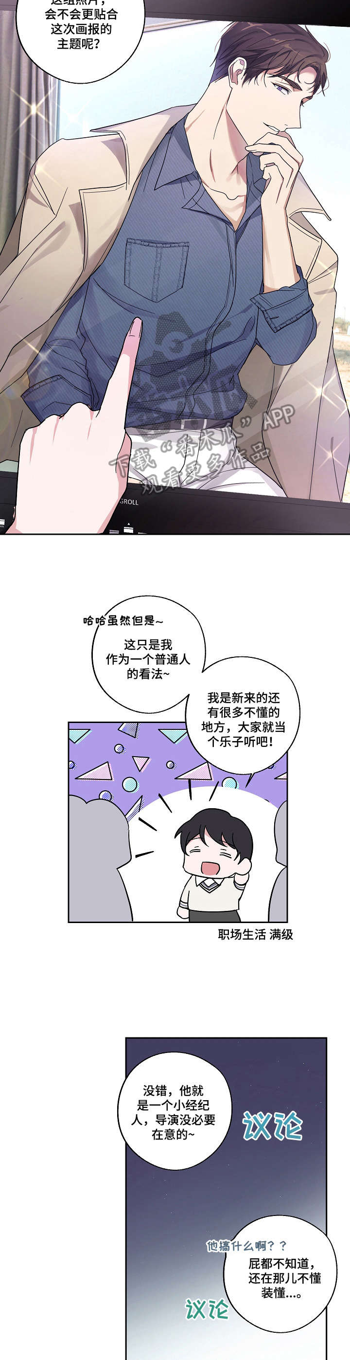 第7章：有意思7