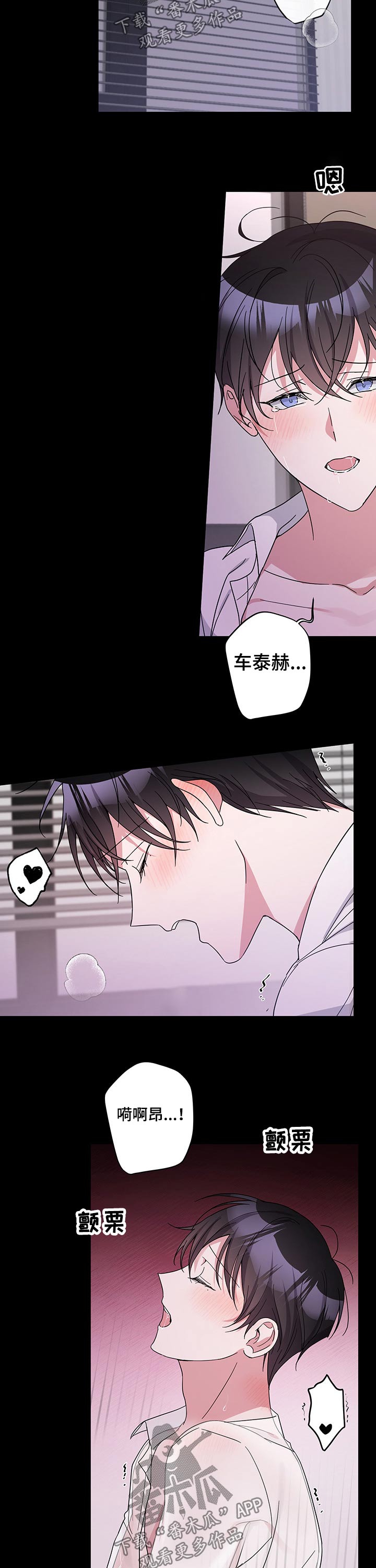 第44章：回忆昨晚2