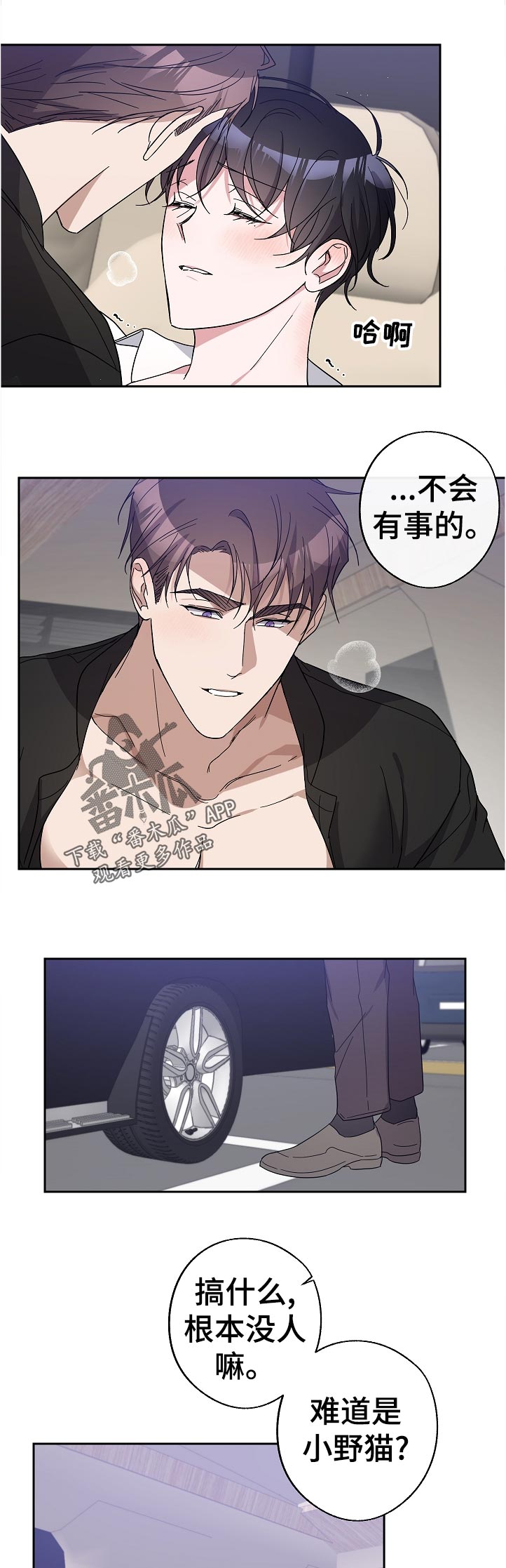 第32章：还没结束吗8