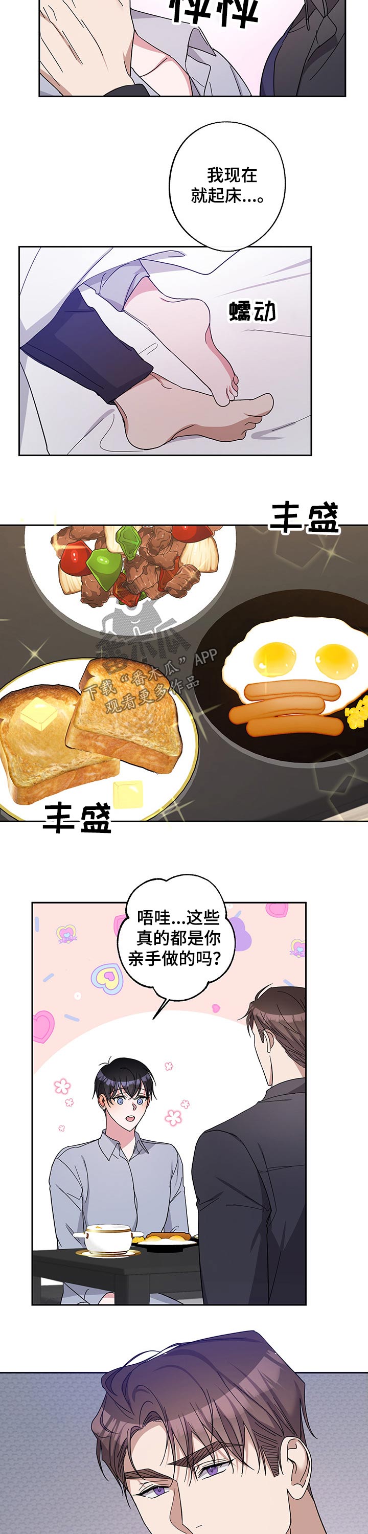 第53章：节目7