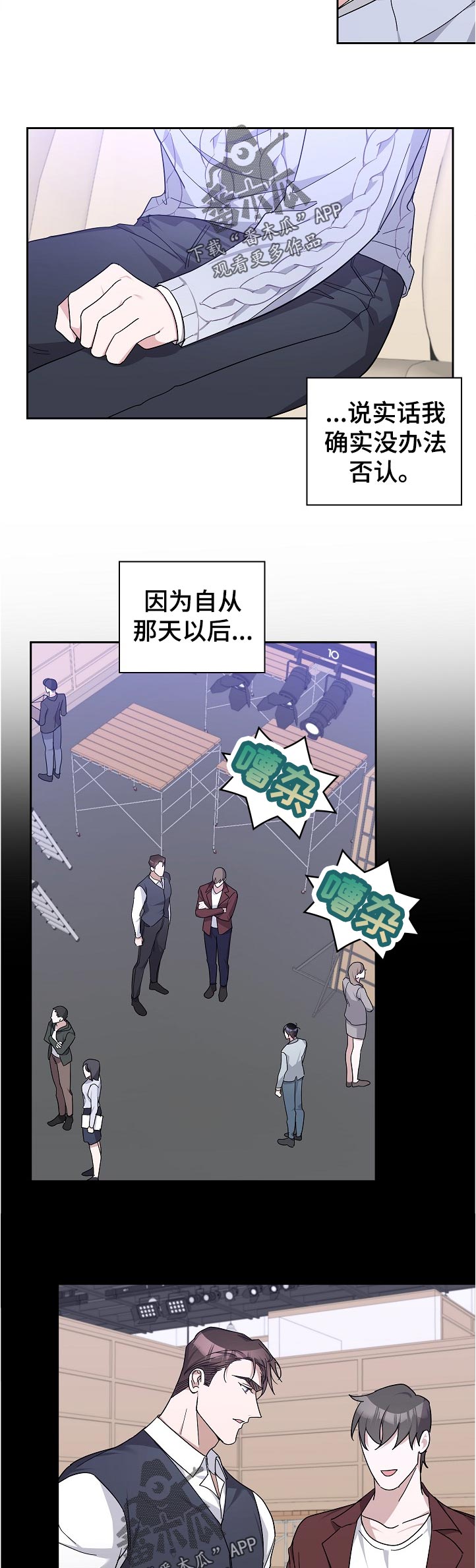 第31章：不同的理解1