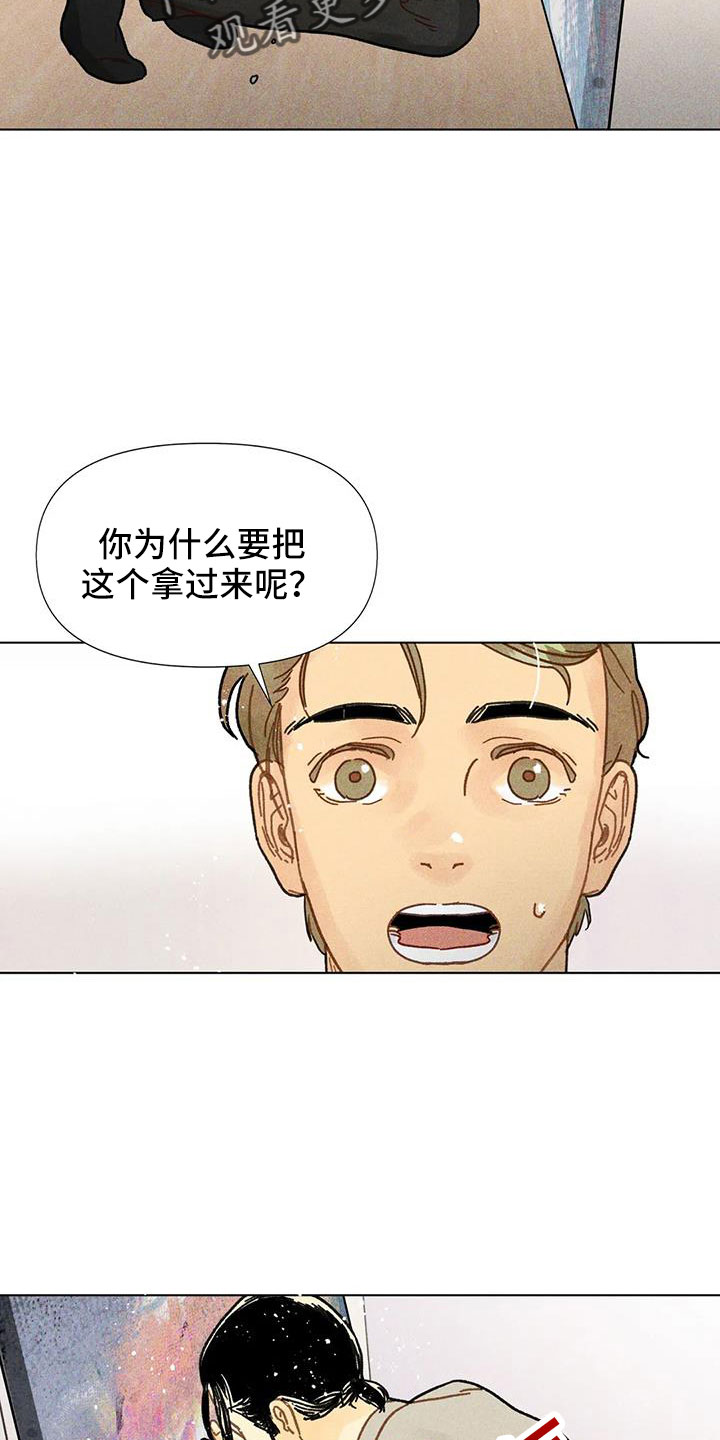 第41章：不能给你9