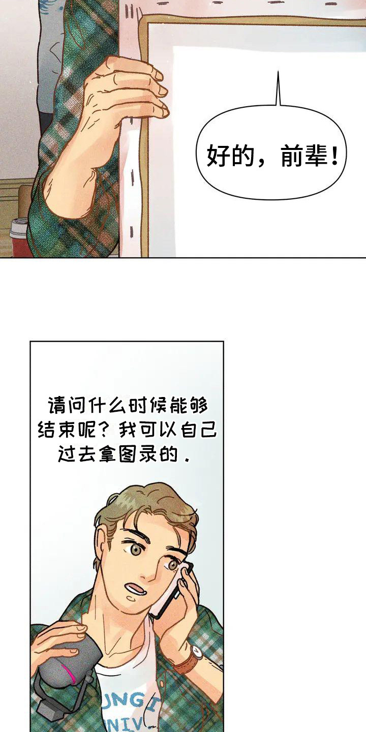 第1章：新人画展14