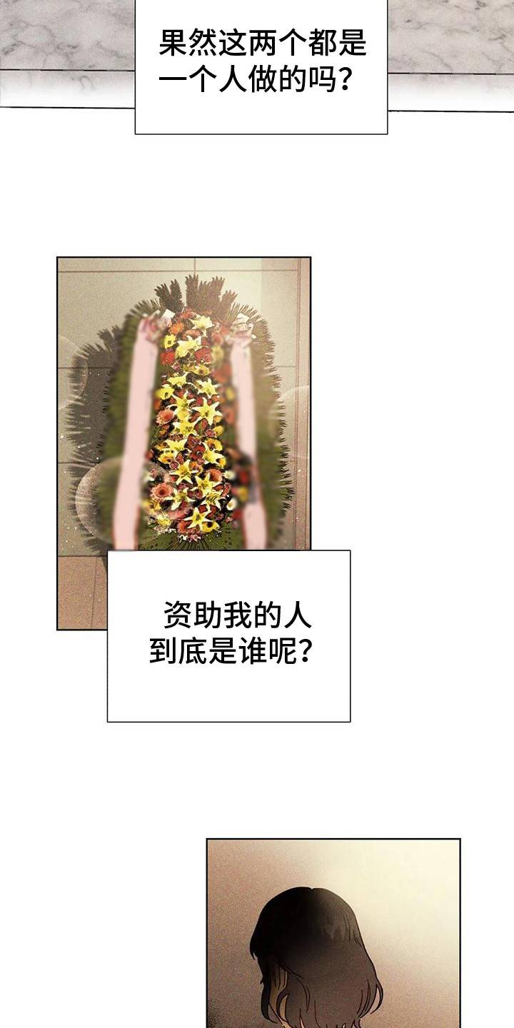 第14章：私信8