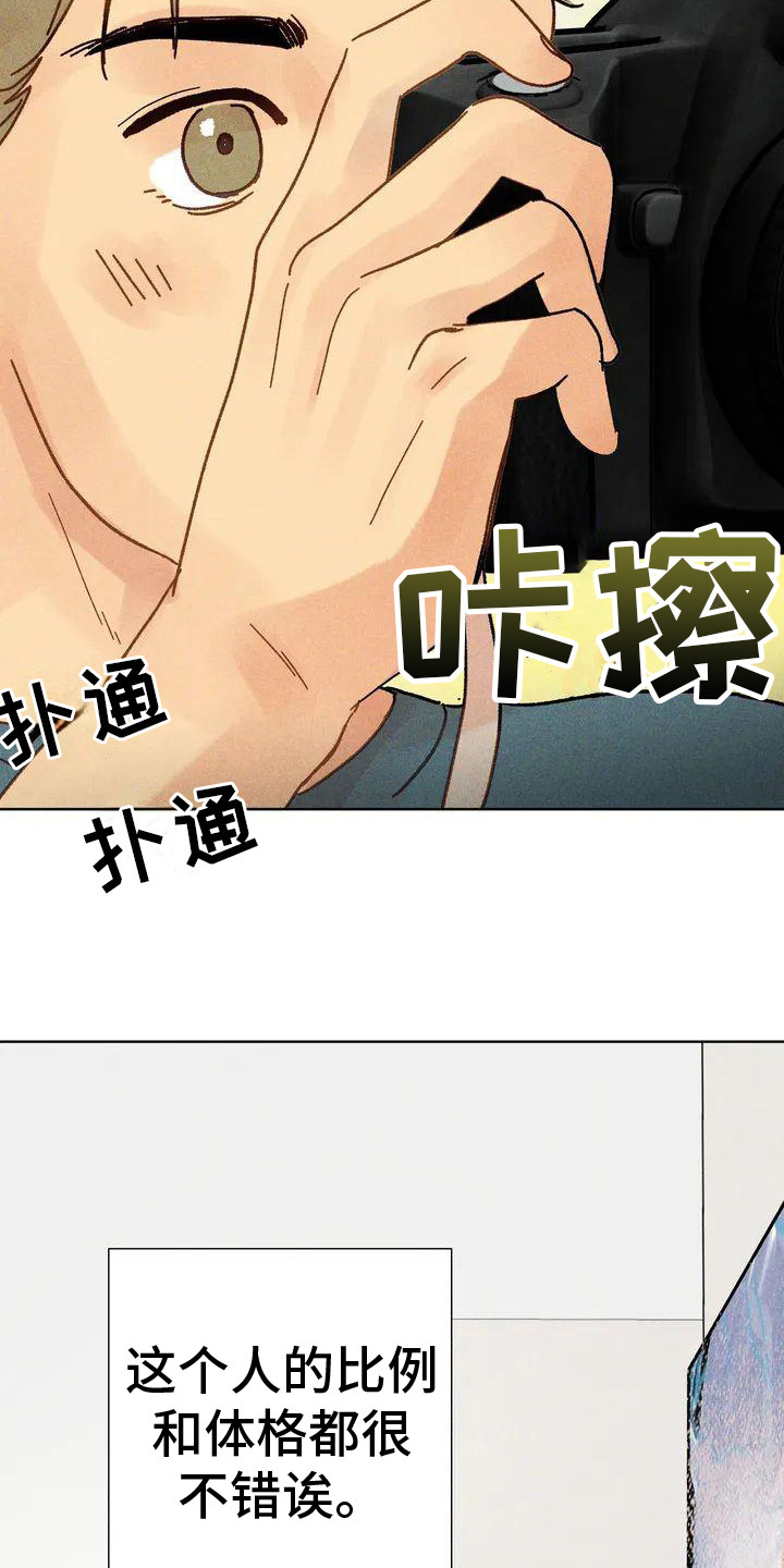第2章：画作5