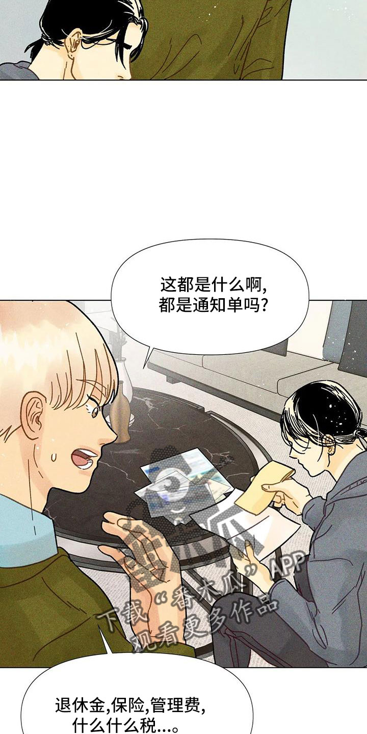 第37章：隐瞒10