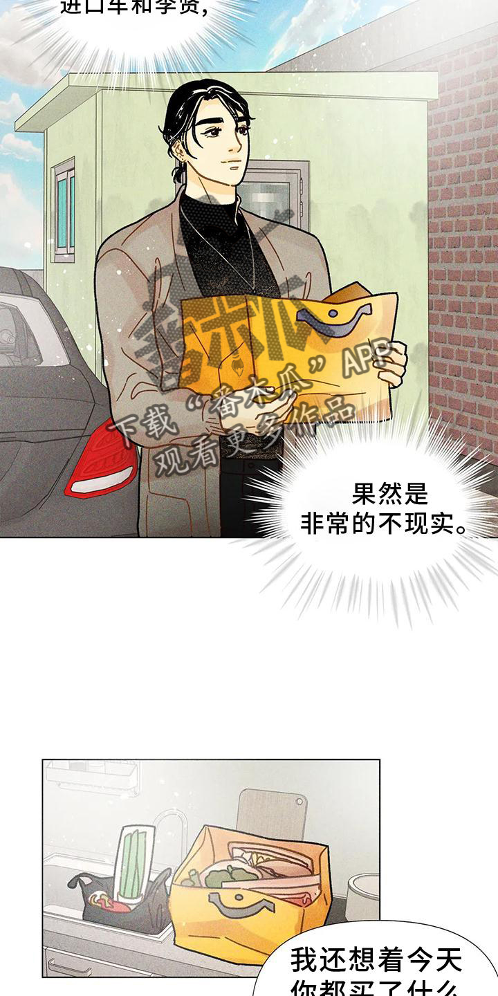 第25章：到底是什么7