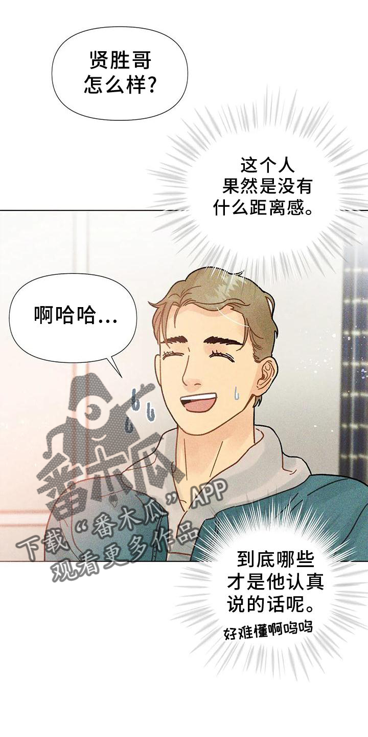 第24章：教我画画22