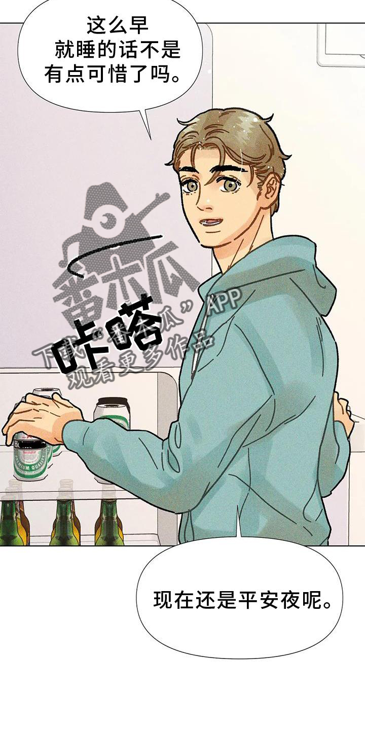 第33章：续杯22