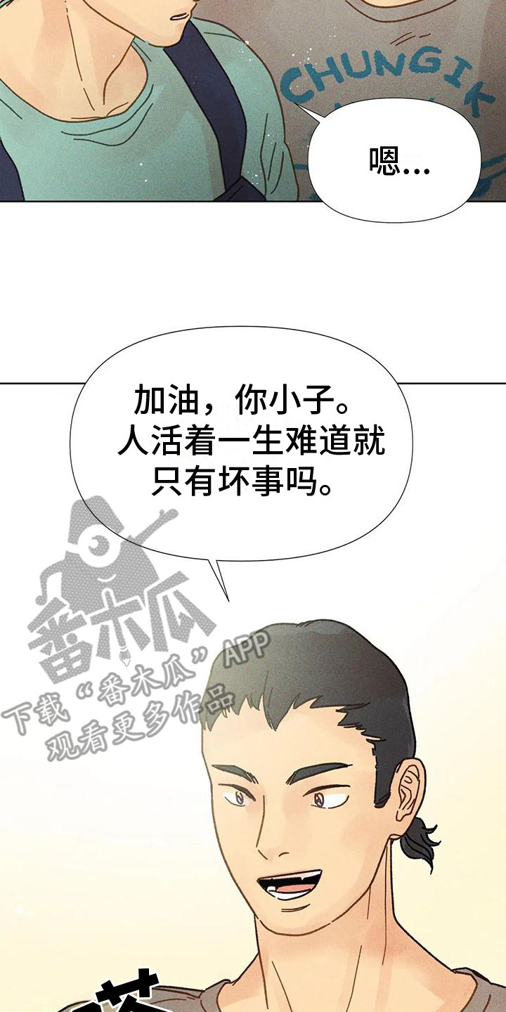 第8章：好消息7