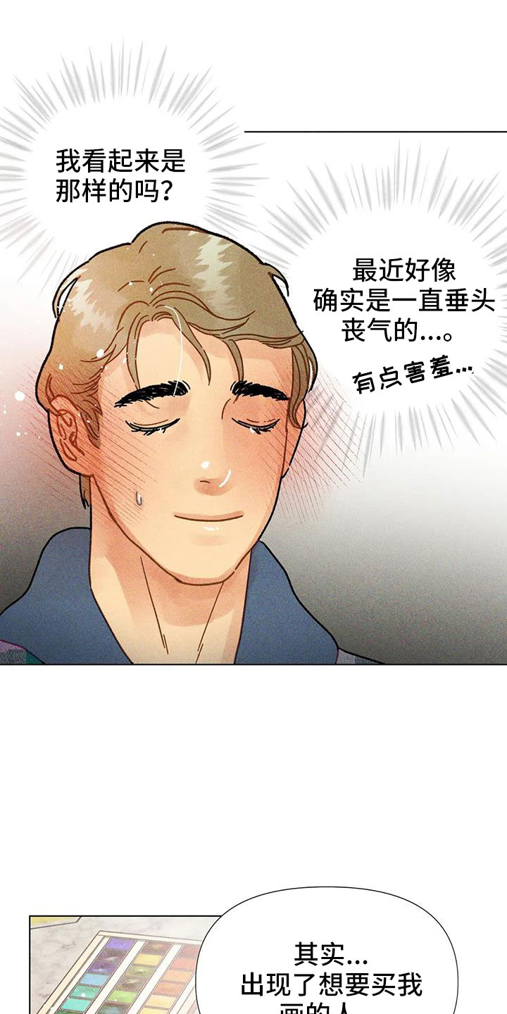 第44章：馆长熟人21
