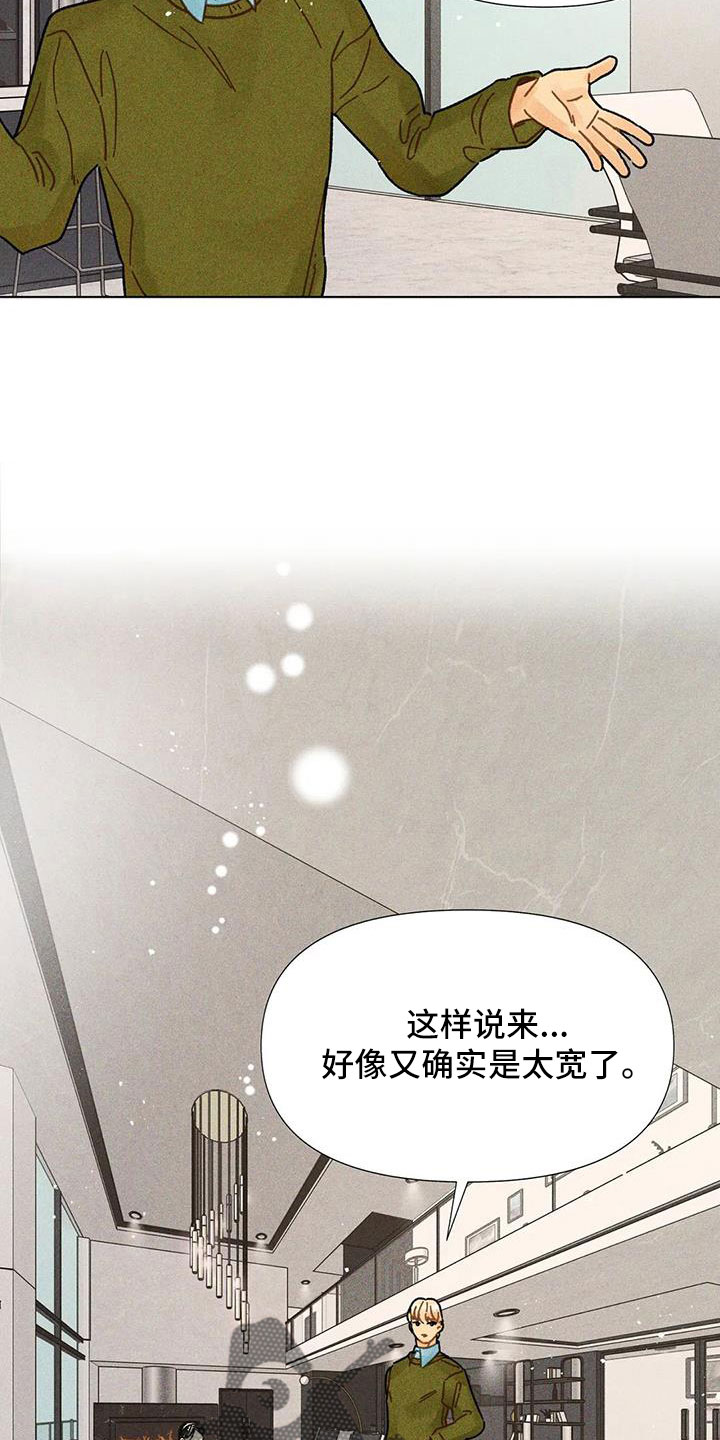 第37章：隐瞒6