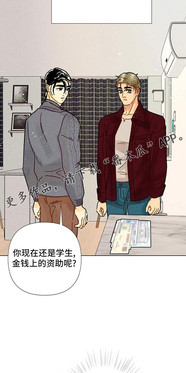 第38章：笔名来历16