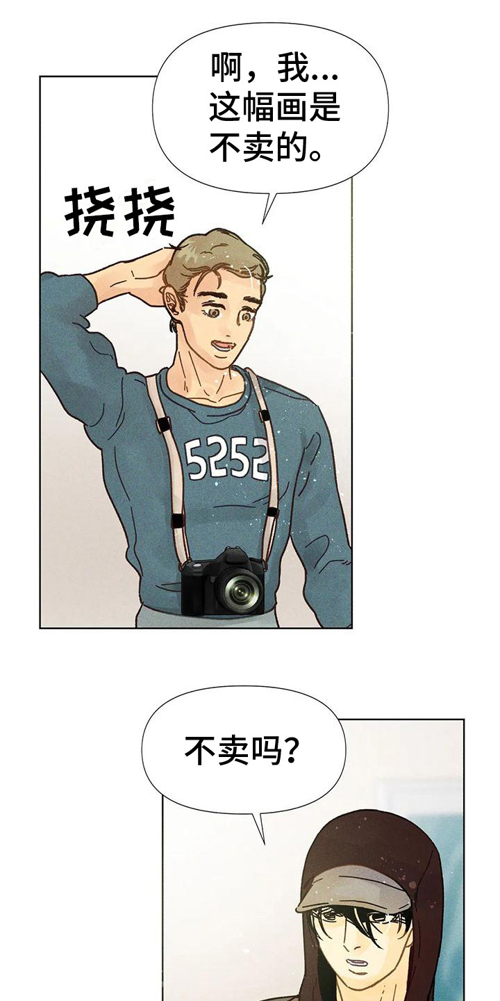 第6章：非卖品8