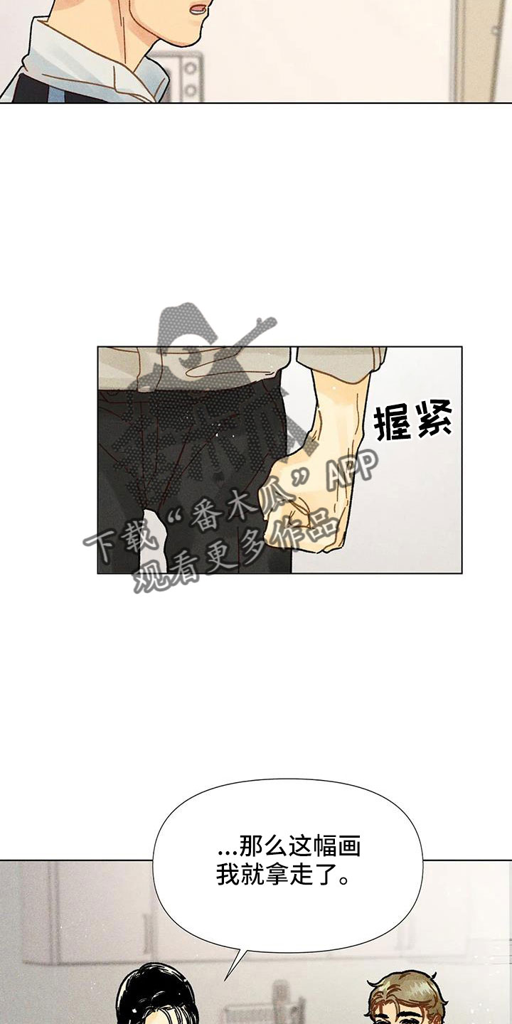 第41章：不能给你15