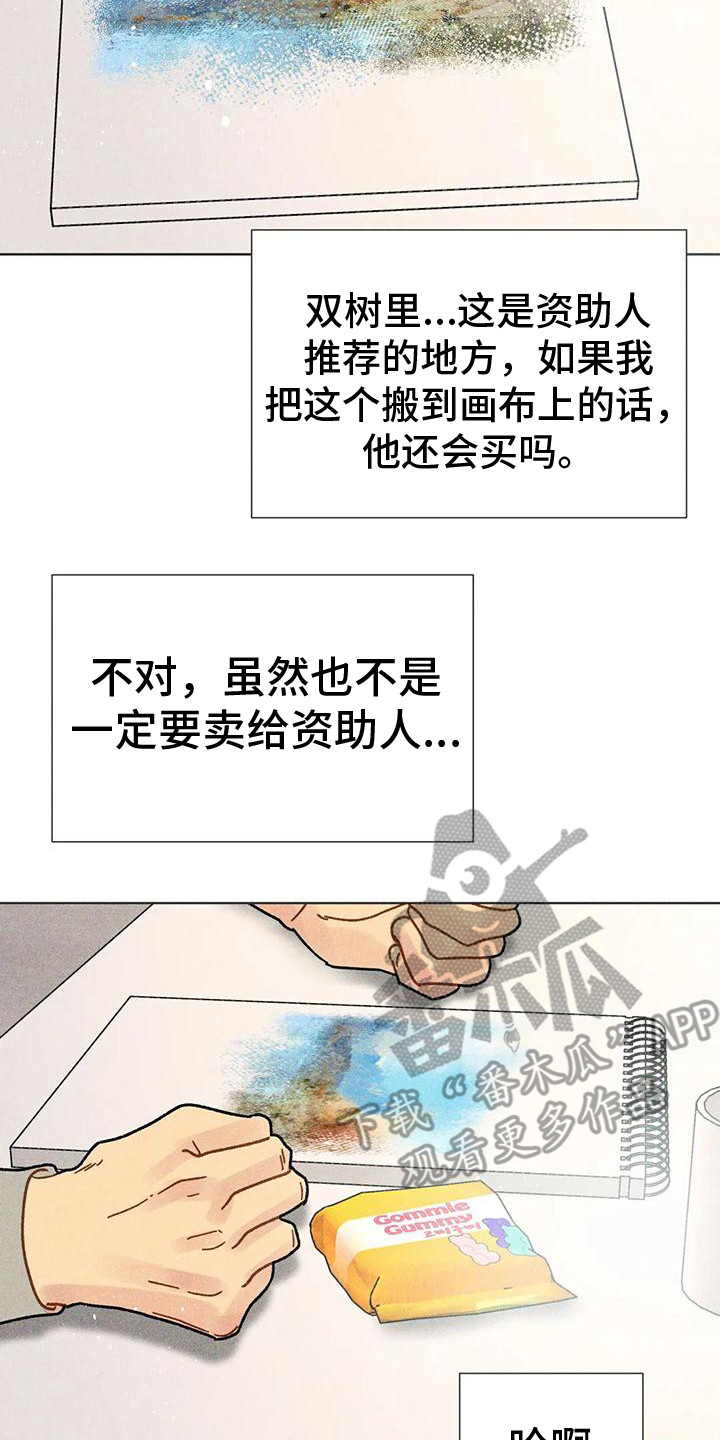 第18章：瓶颈期20