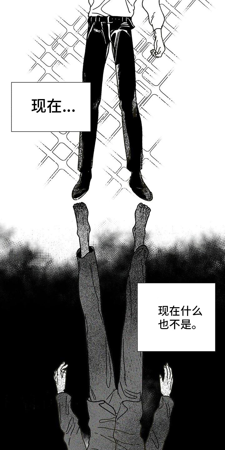 第16章：怎样的人18