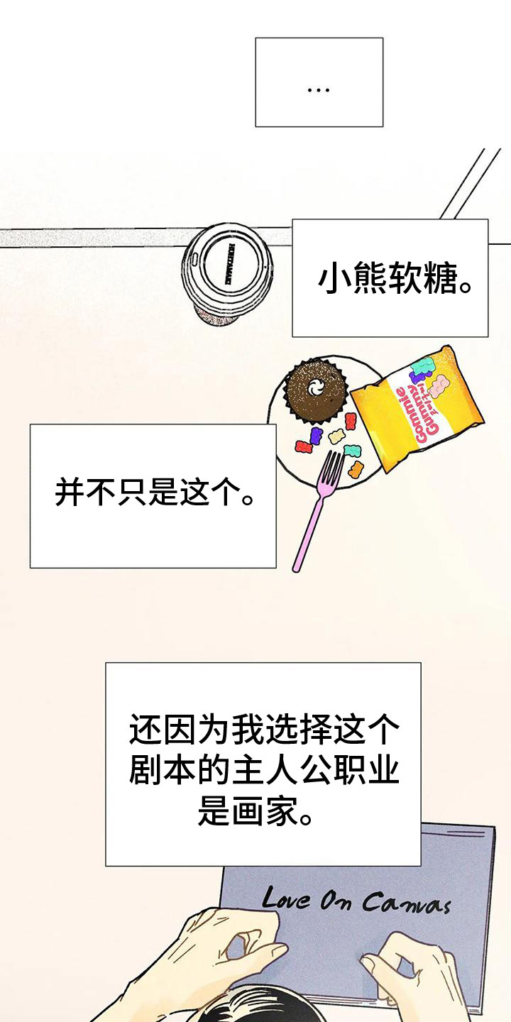 第19章：剧本会议9