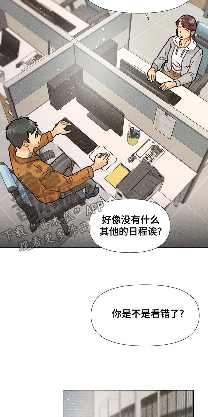 第21章：见面23