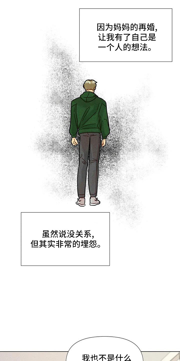 第38章：笔名来历13