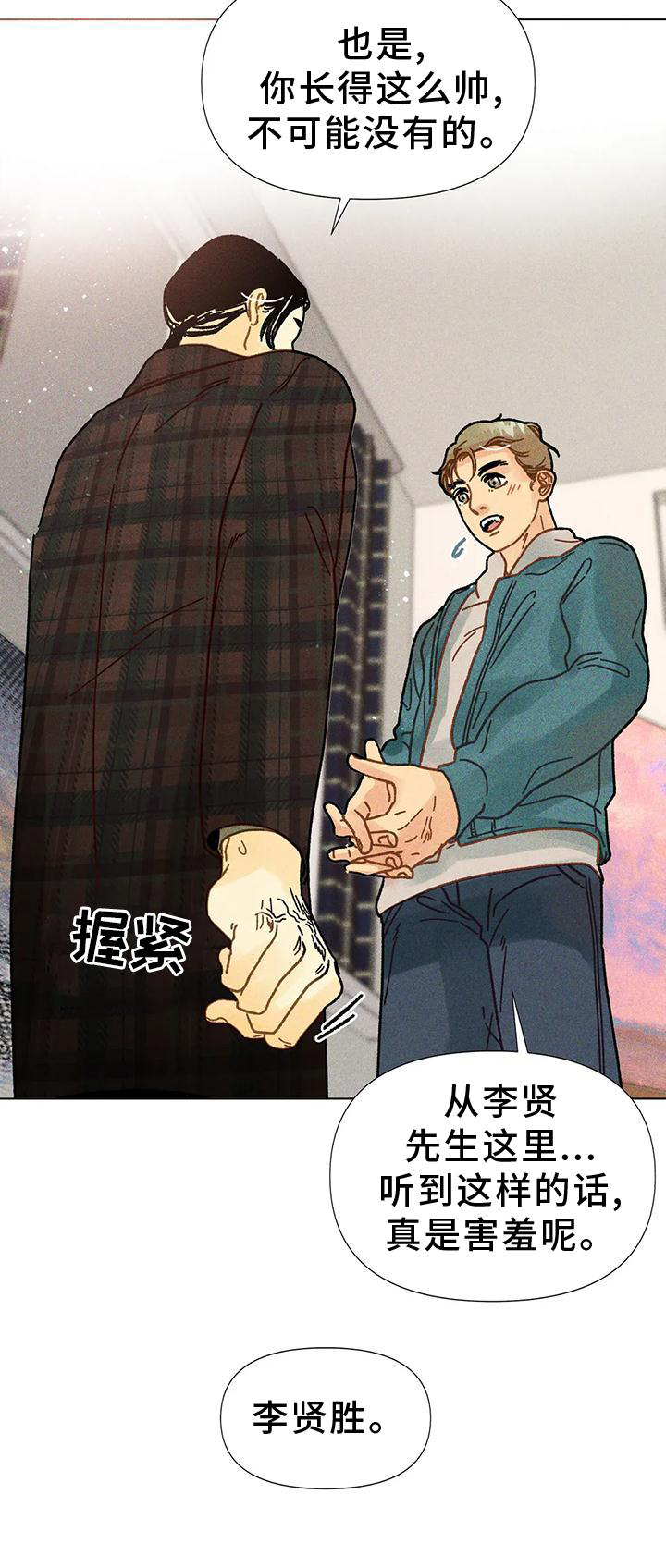 第24章：教我画画19