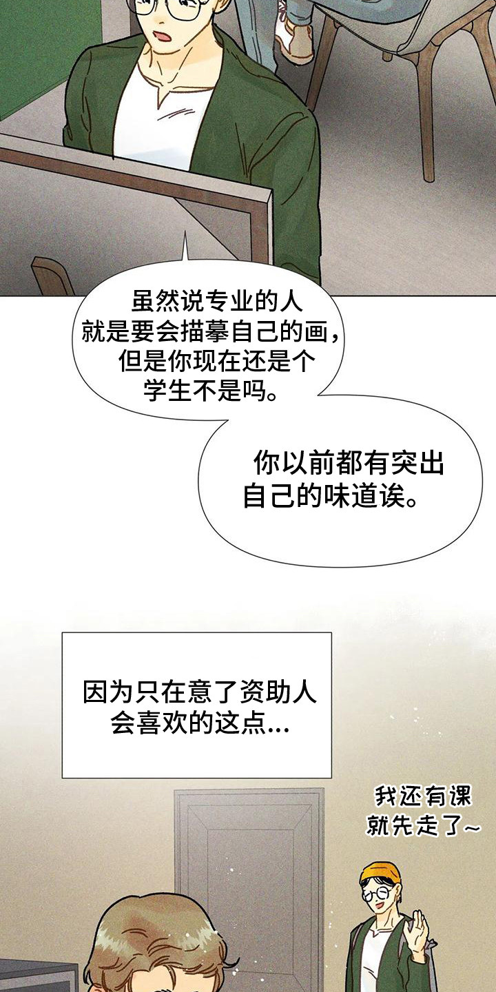 第18章：瓶颈期18