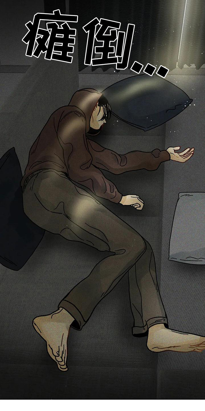 第3章：状态很差13
