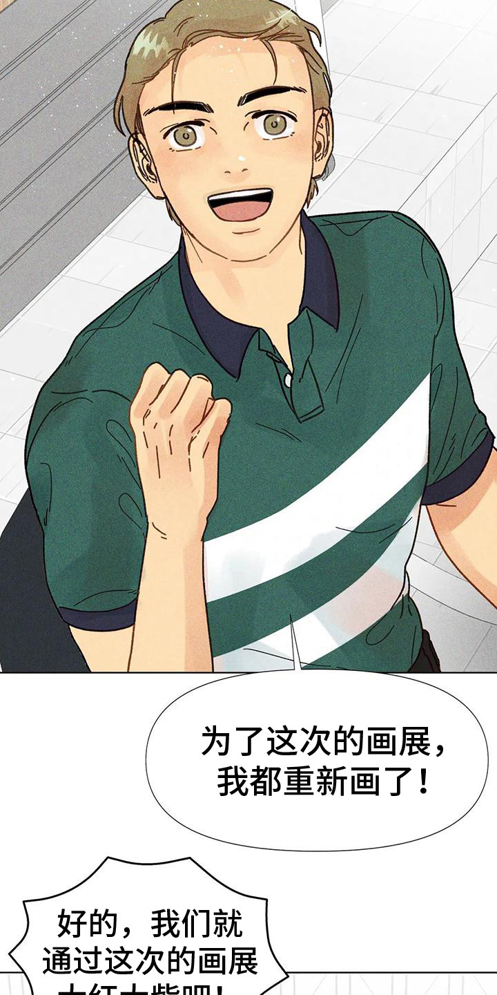 第10章：团体展览11