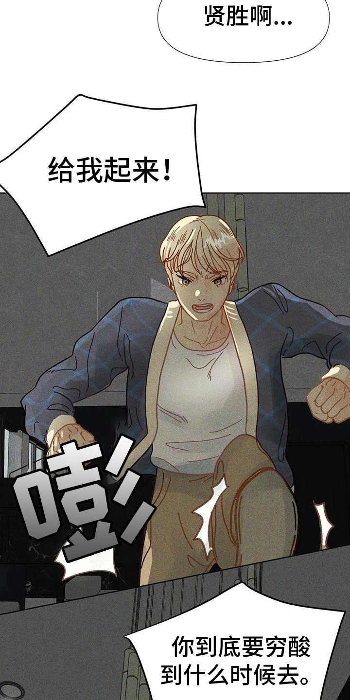 第4章：鼓舞15